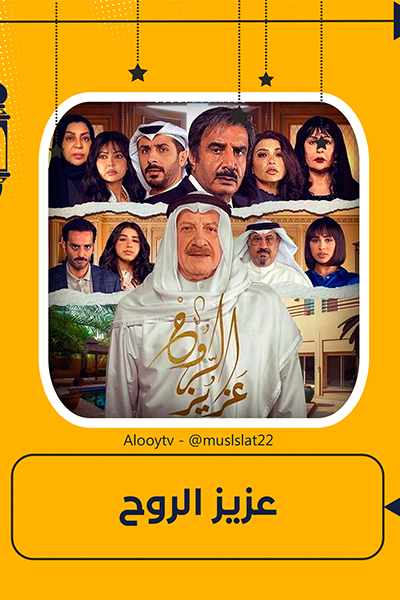 مسلسل رقم 7