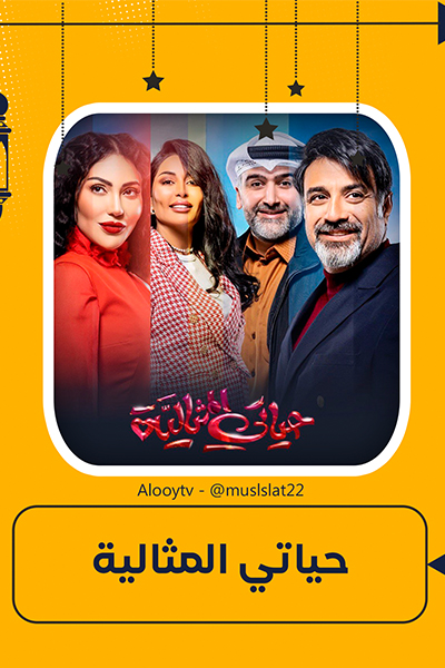 مسلسل رقم 8